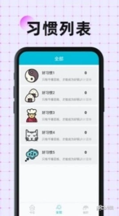 硬核打卡图2