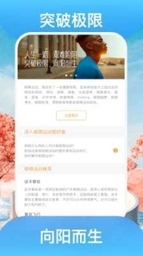 益路向阳图3