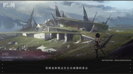 鸣潮测试服官网版图4