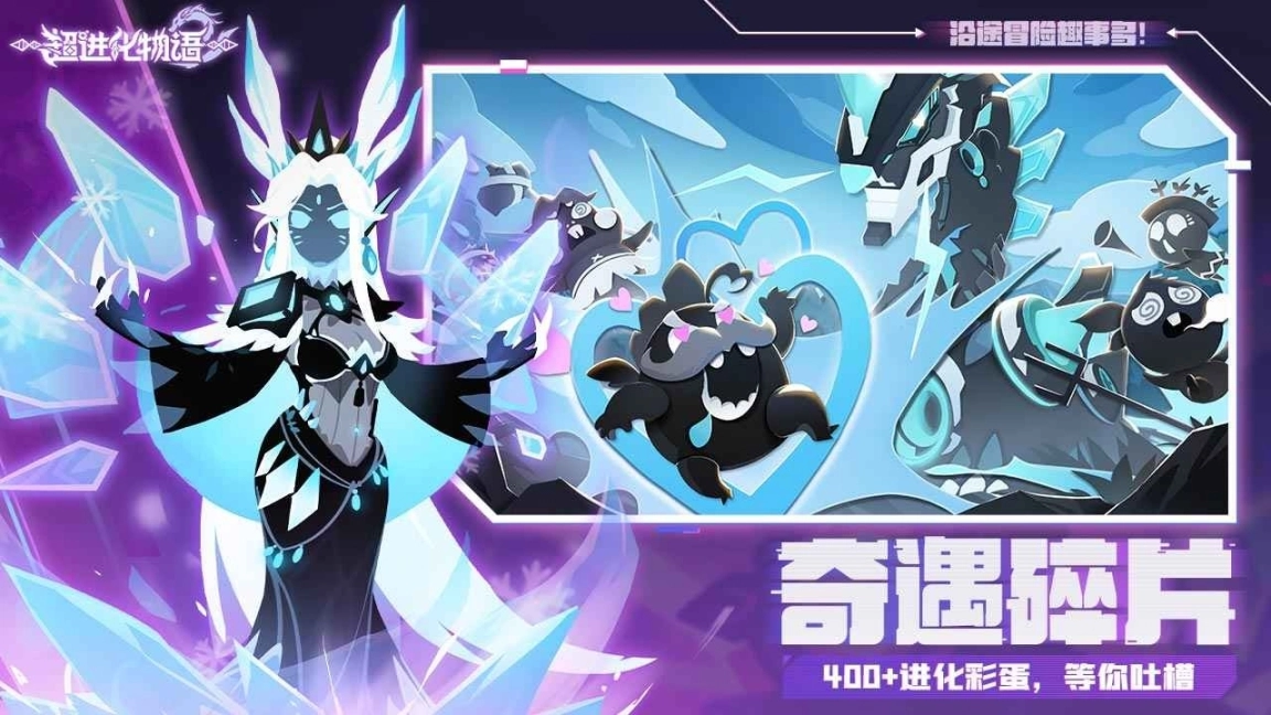 超进化物语2官方版图1