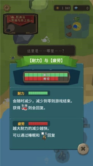圣剑生存中文版图1