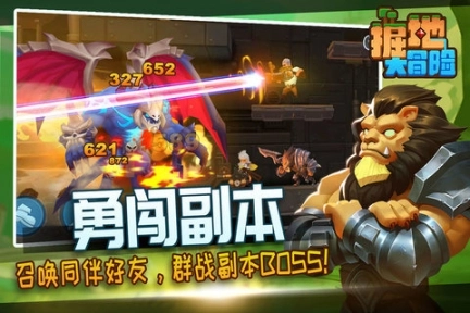 掘地大冒险手机版图4