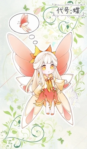 代号蝶安卓最新版图1