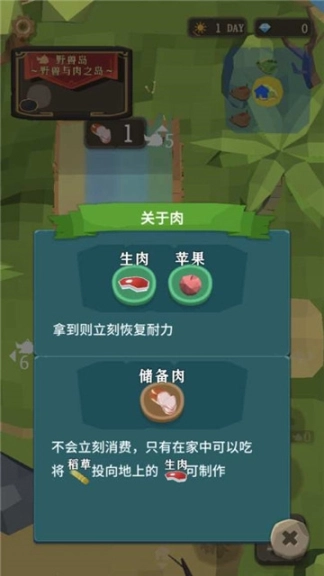圣剑生存中文版图3