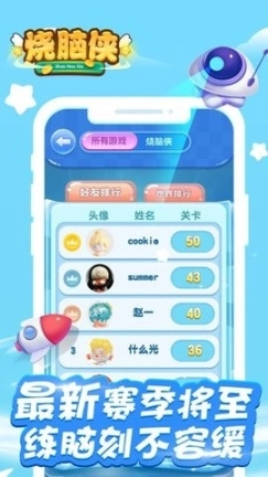 烧脑侠图1