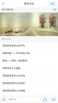 晋中市图书馆图2