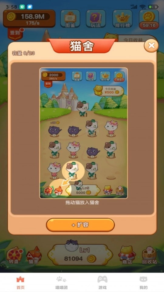 猫赚图1