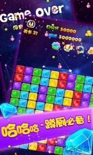 消灭宝石手游图1