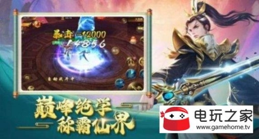 一剑斩仙之剑诛仙安卓版图1