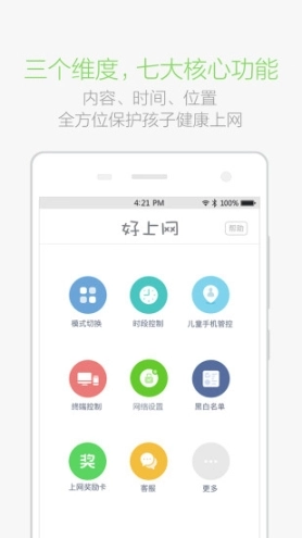 好上网手机版图2