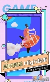 小霸王盒子图2
