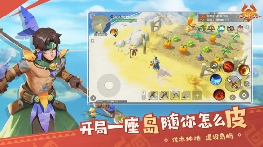 海岛纪元官方版图2
