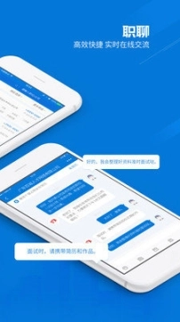 百城招聘HR版图2