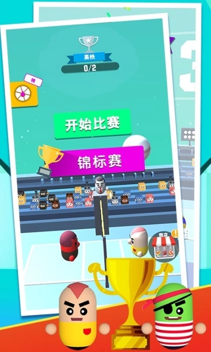 这个扣球贼6图1