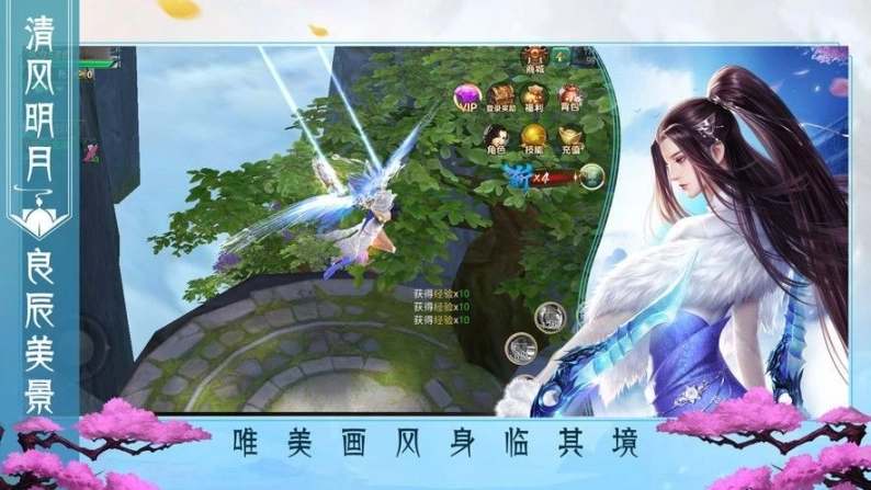 剑仙奇缘图3