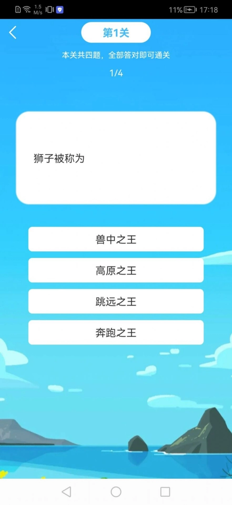 万能猜图1
