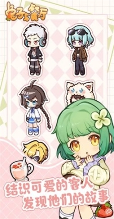 兔子与餐厅最新版图3