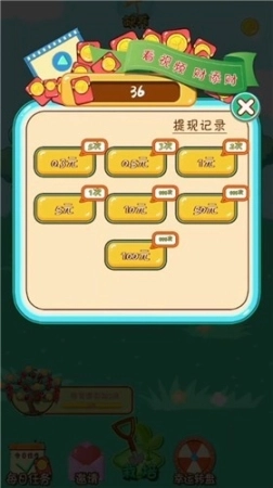 我有摇钱树图3