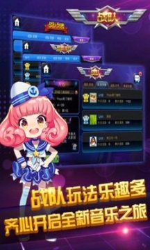 节奏大师官方版图4