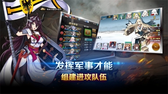钢铁华尔兹官方版图1