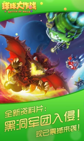 球球大作战7.0图1