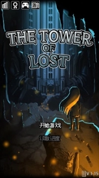 遗忘之塔最新版图1