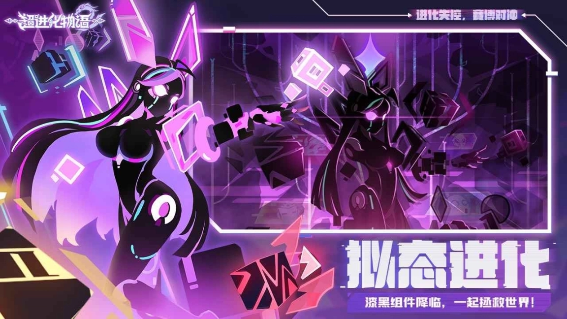 超进化物语2官方版图5