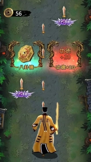 小小仙途免广告版图3