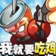 全民吃鸡大作战免广告