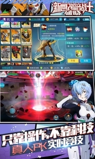 新世纪福音战士破晓真充版图5