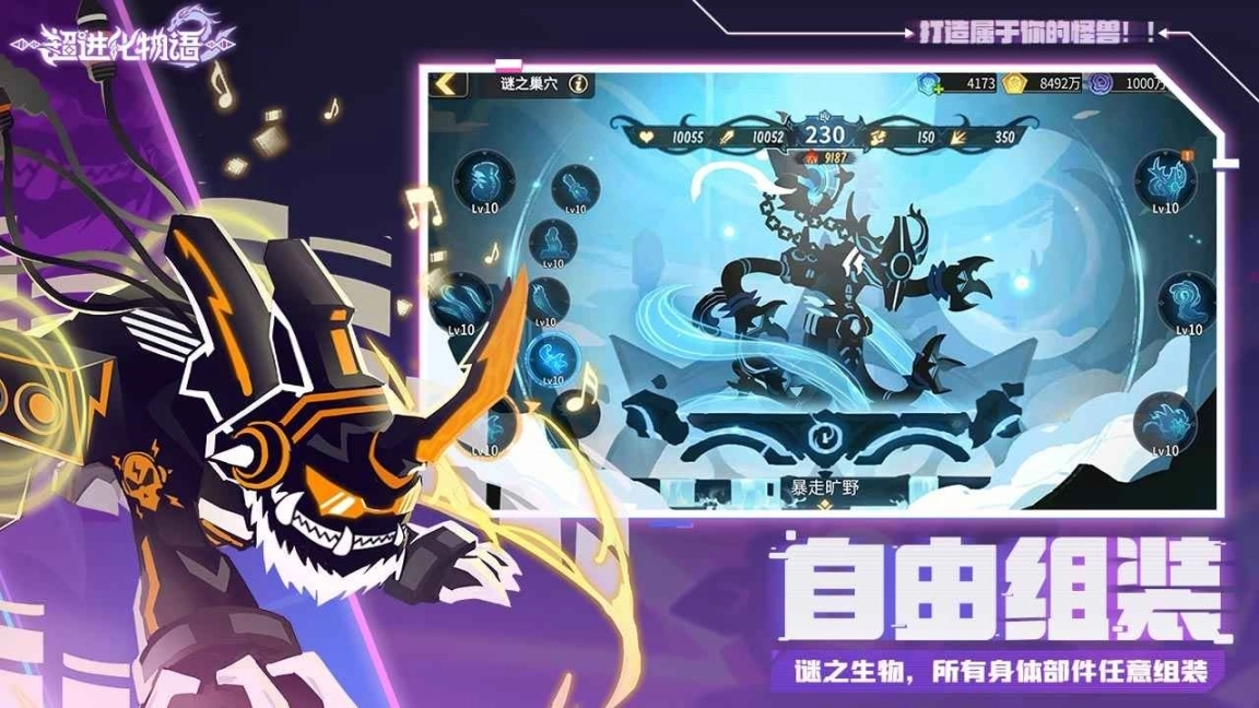 超进化物语2官方版图2