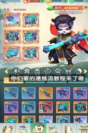 无双射手图2