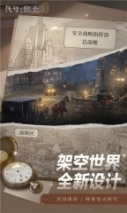 代号焦土官网版图2
