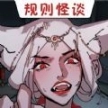 恐怖怪谈物语最新版