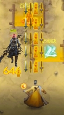茅山道长3D最新版图1