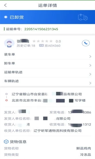 昕军通货主端图3