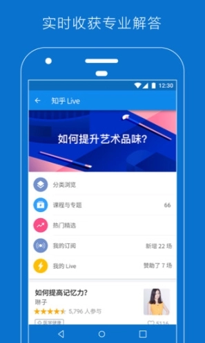 知乎2025图3