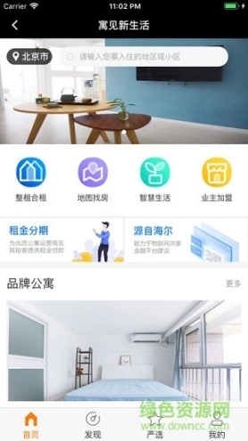 寓见新生活图1