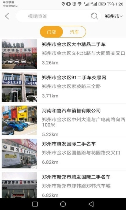 和联车图4