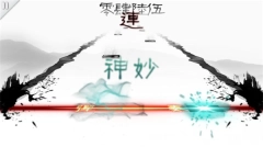 同步音律2025最新版图4