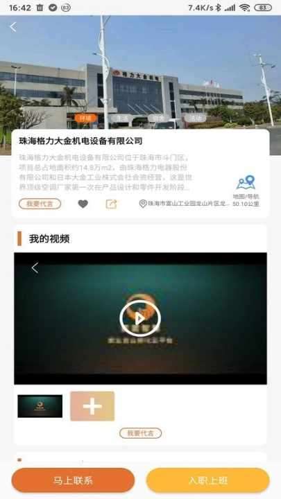 蛋蛋智慧图1