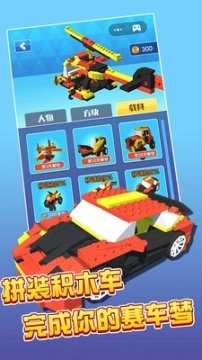 比谁跑最快图1