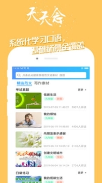 学英语100分图1