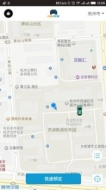 乐呔出行图1