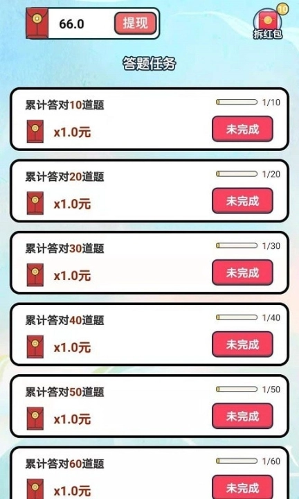 成语大王图1