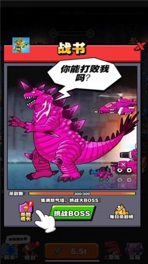 恐龙大炮免广告版图1