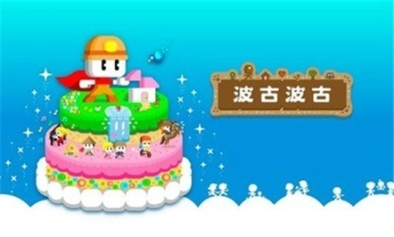 波古波古安卓版图2