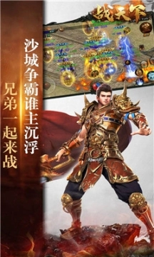 战天下图4