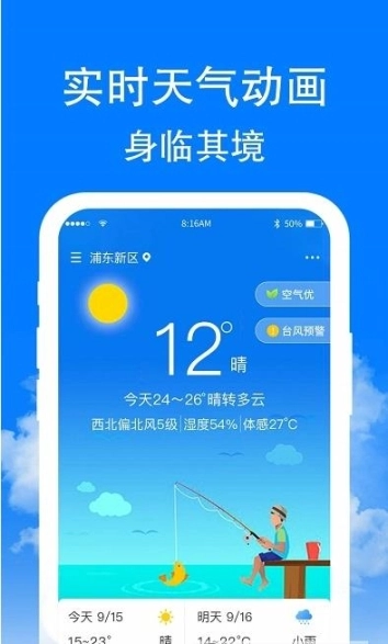 章鱼天气图3
