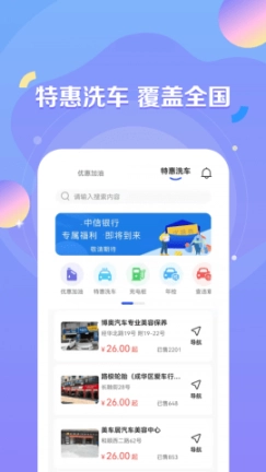 绿能出行图1